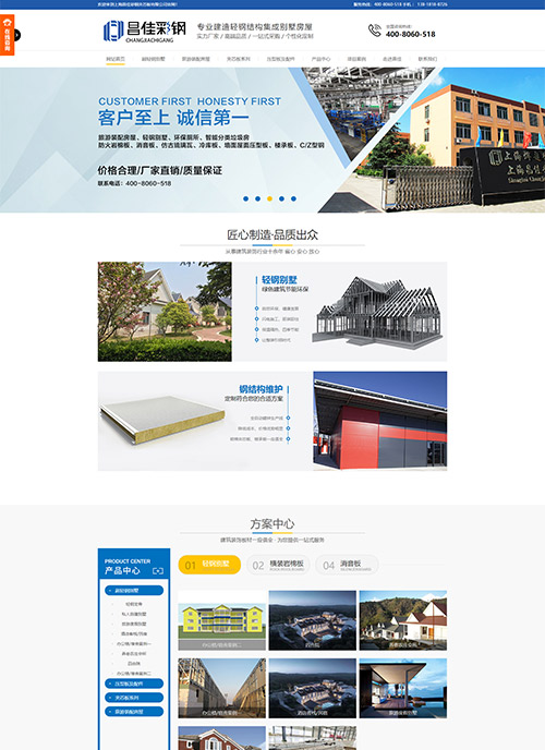 冷彎C型鋼廠家