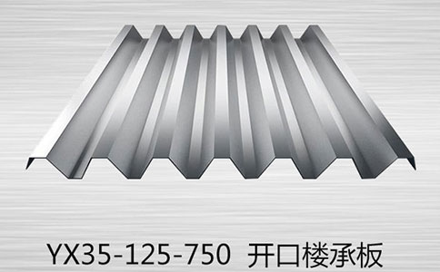 怎樣檢查樓承板的施工質量