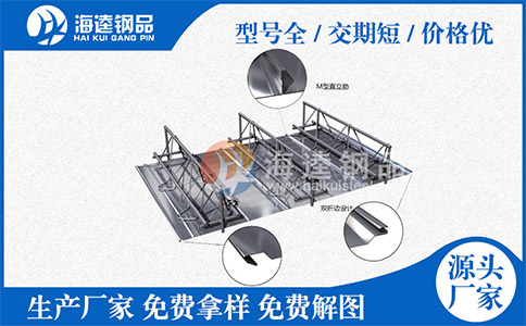 鋼筋桁架樓承板的安裝要求